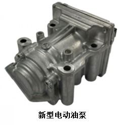 關于尼得科動力系統株式會社研發出用于cvt無級變速器的新型電動油泵的公告